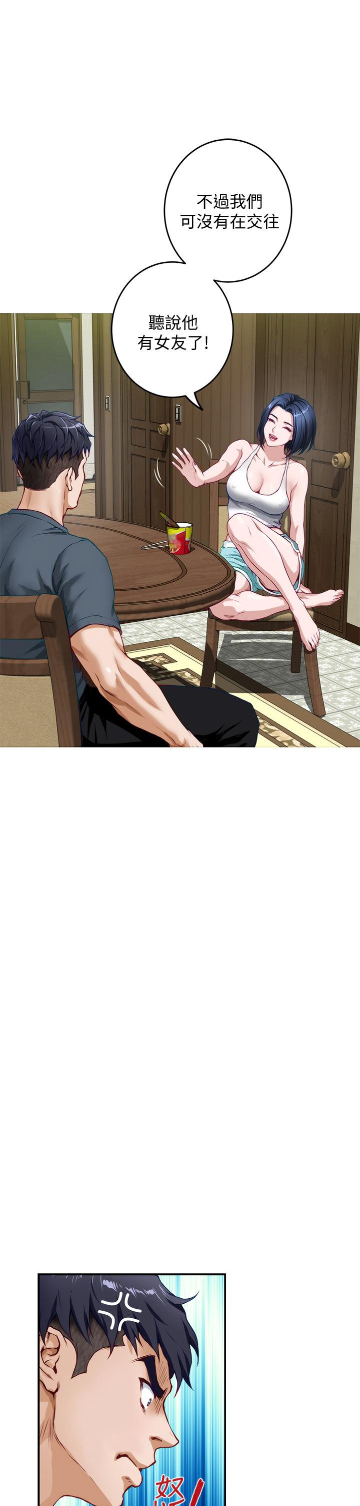 姊姊的房间第5话-原来你这么重口？