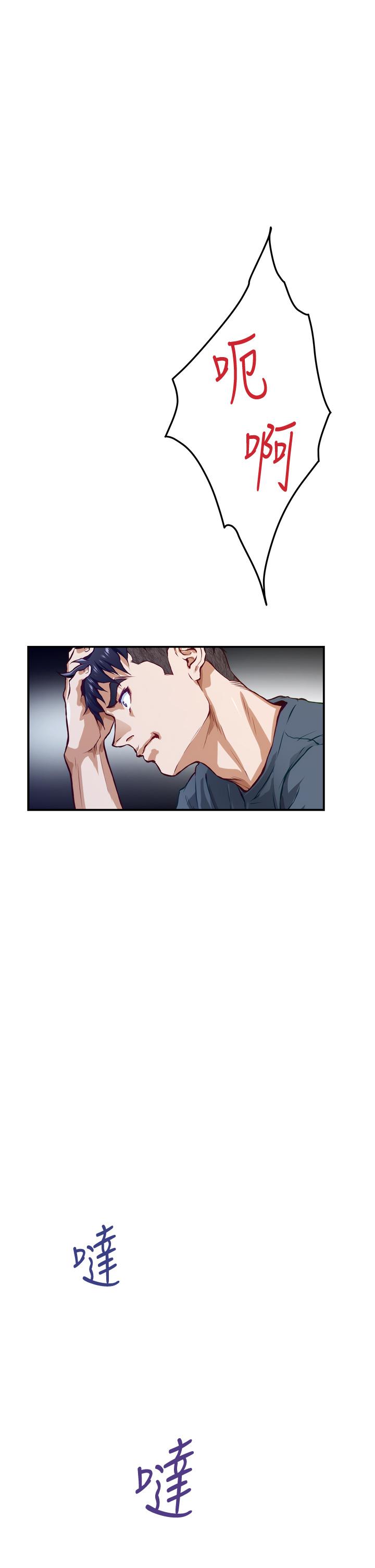 姊姊的房间第5话-原来你这么重口？