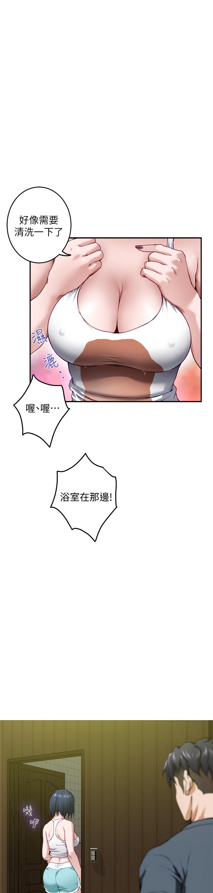 姊姊的房间第5话-原来你这么重口？