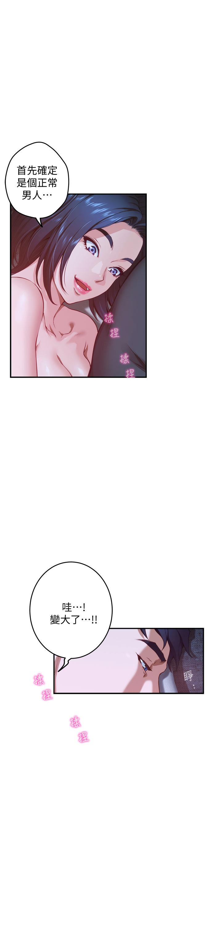 姊姊的房间第6话-快把又大又粗的肉棒放进来