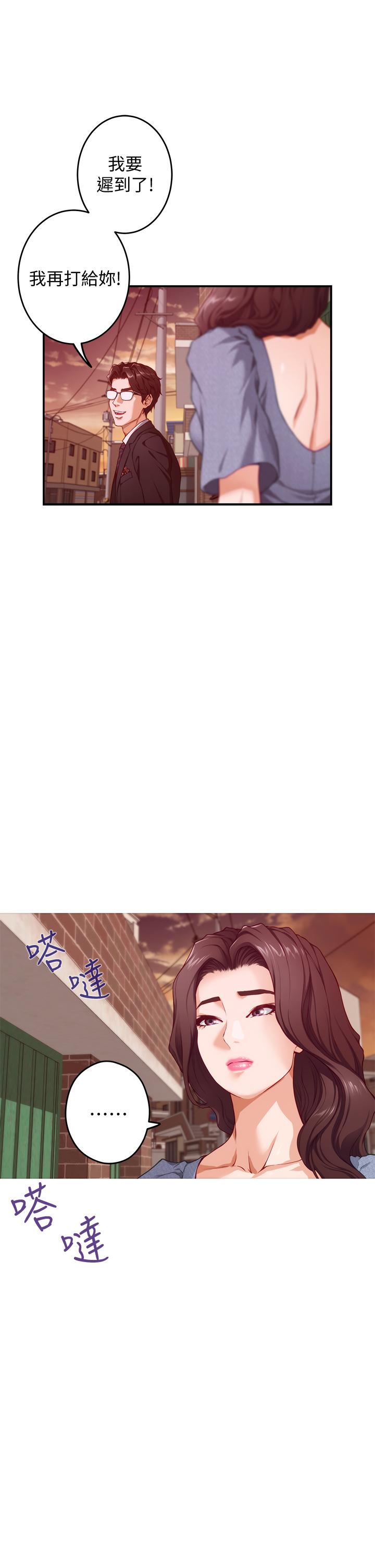 姊姊的房间第7话-两个女人的肉弹攻势