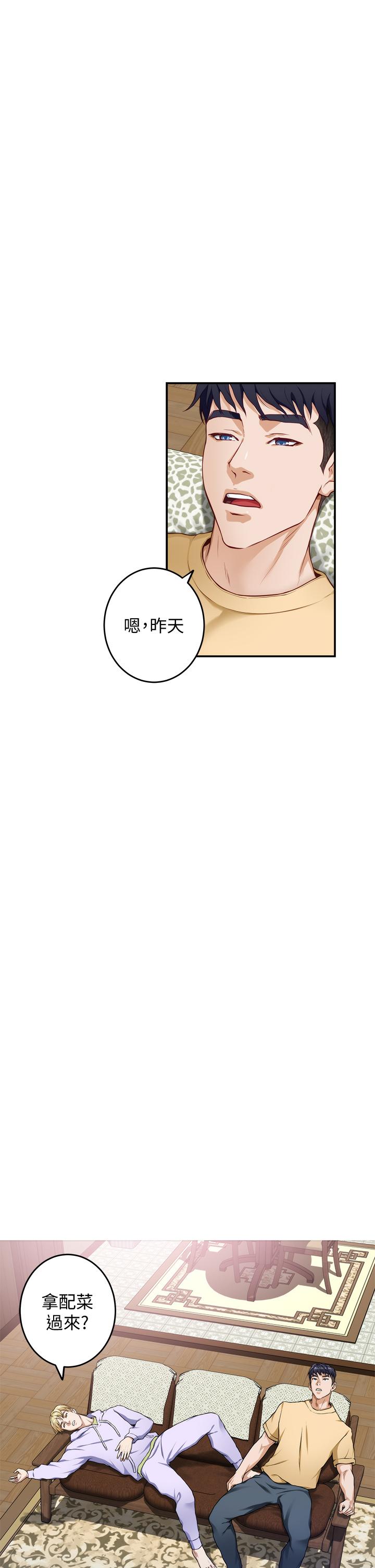 姊姊的房間第8話-吸東西我蠻在行的