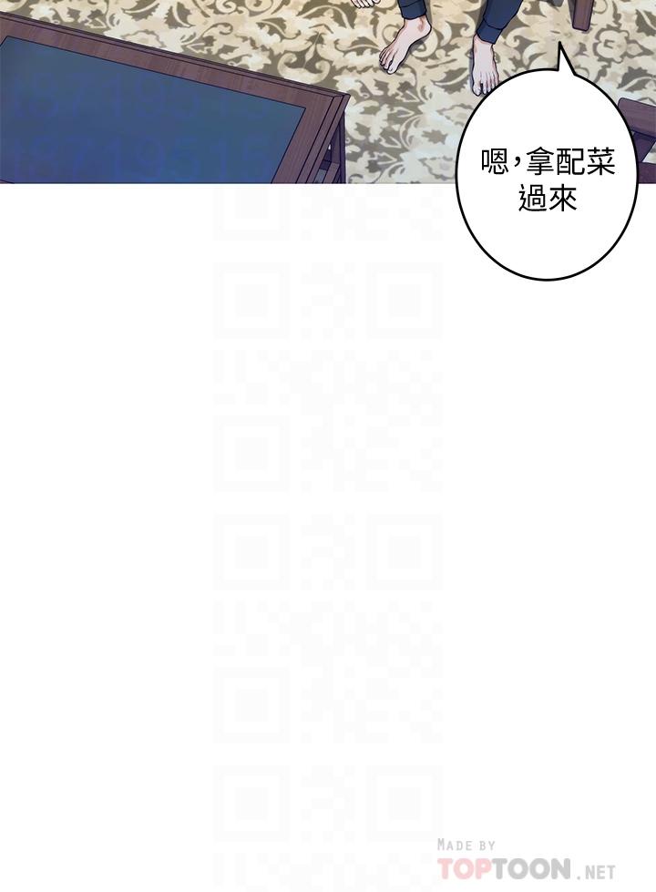 姊姊的房間第8話-吸東西我蠻在行的
