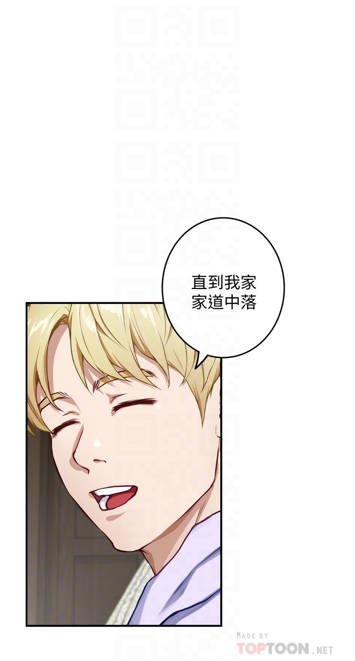 姊姊的房間第8話-吸東西我蠻在行的