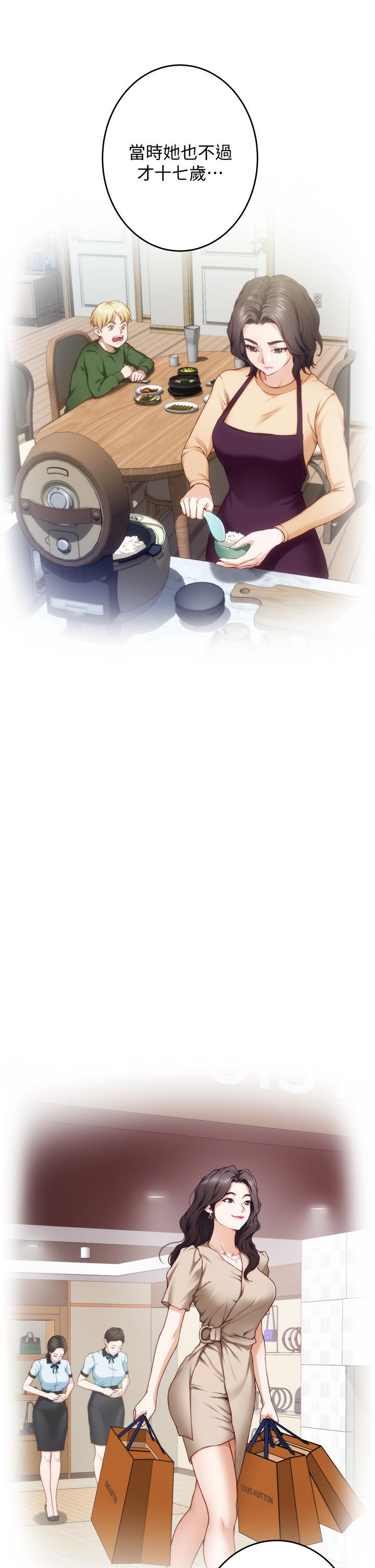 姊姊的房间第8话-吸东西我蛮在行的