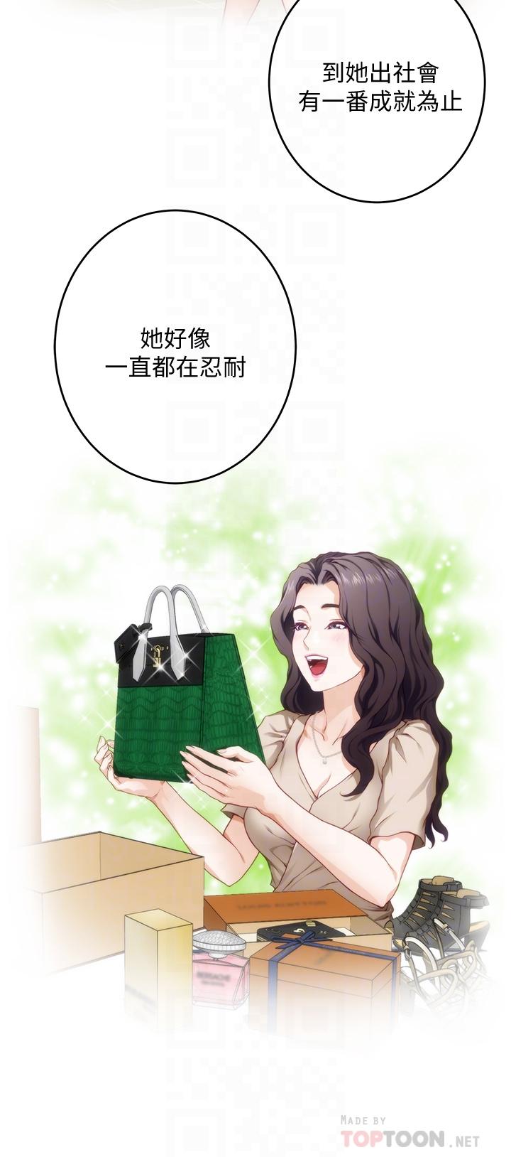 姊姊的房间第8话-吸东西我蛮在行的