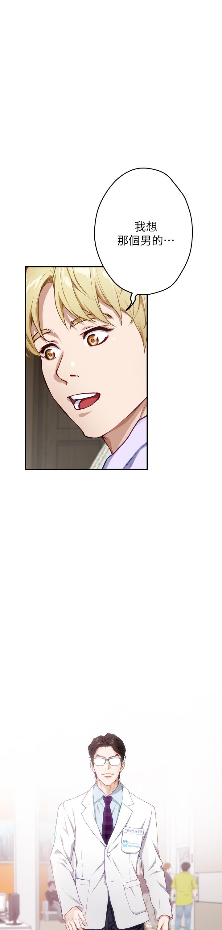 姊姊的房间第8话-吸东西我蛮在行的