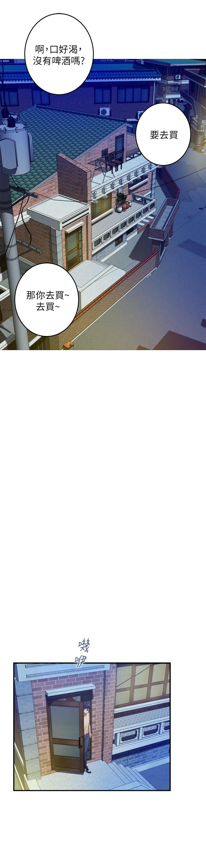 姊姊的房间第8话-吸东西我蛮在行的