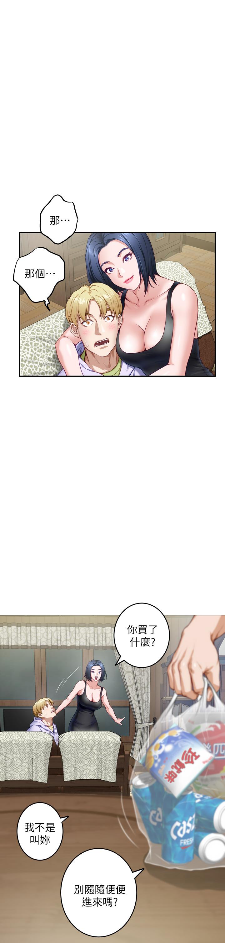 姊姊的房间第8话-吸东西我蛮在行的