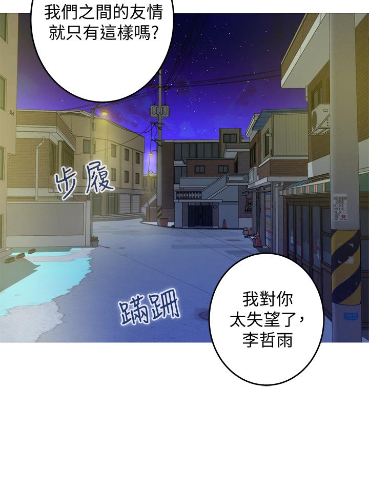 姊姊的房間第8話-吸東西我蠻在行的