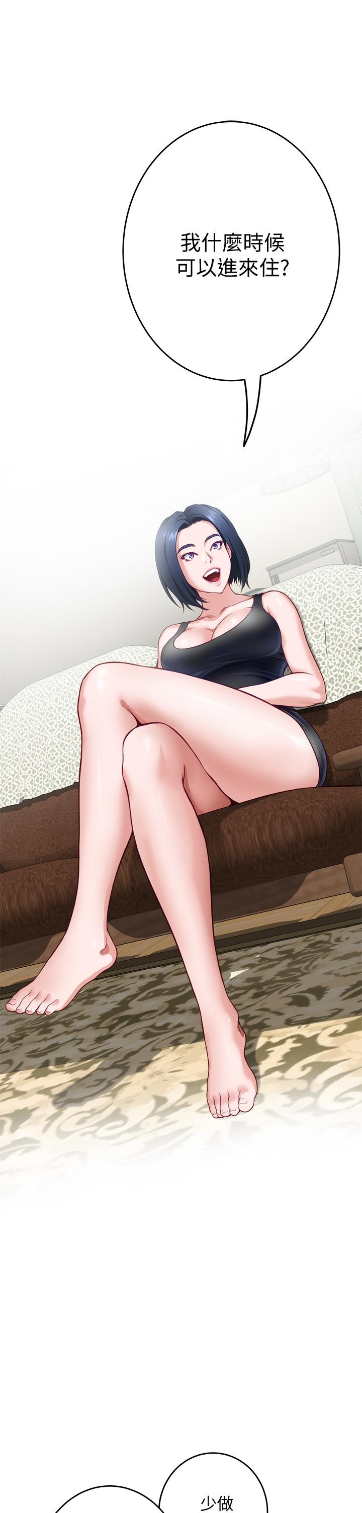 姊姊的房间第8话-吸东西我蛮在行的