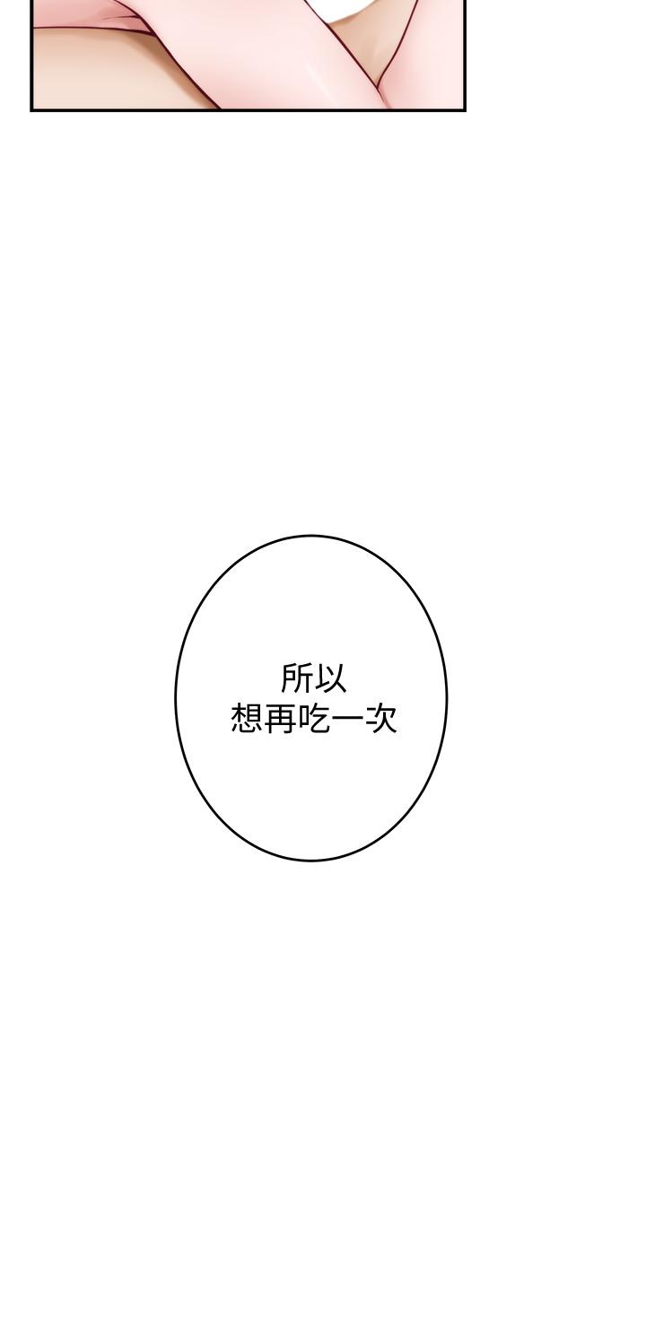 姊姊的房間第9話-撥開內褲直接插入