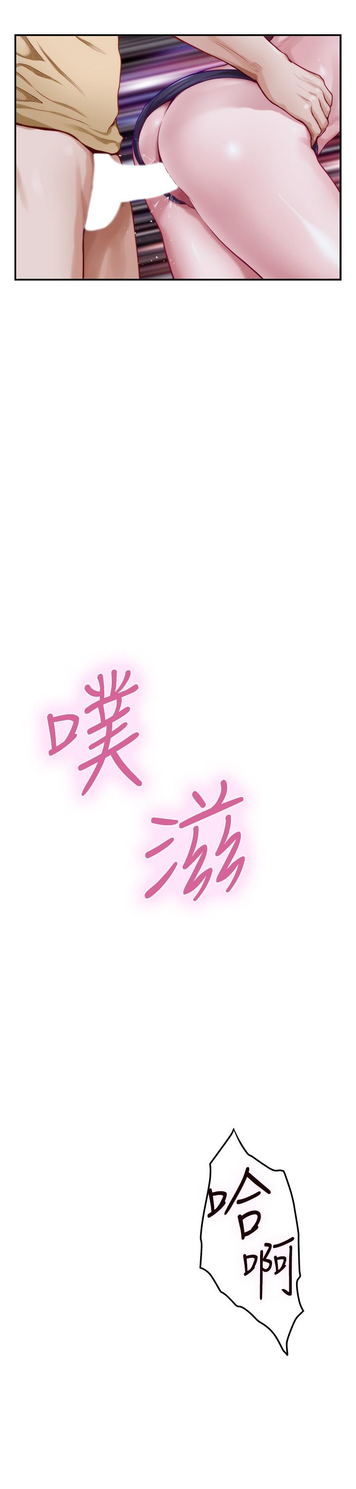 姊姊的房間第9話-撥開內褲直接插入