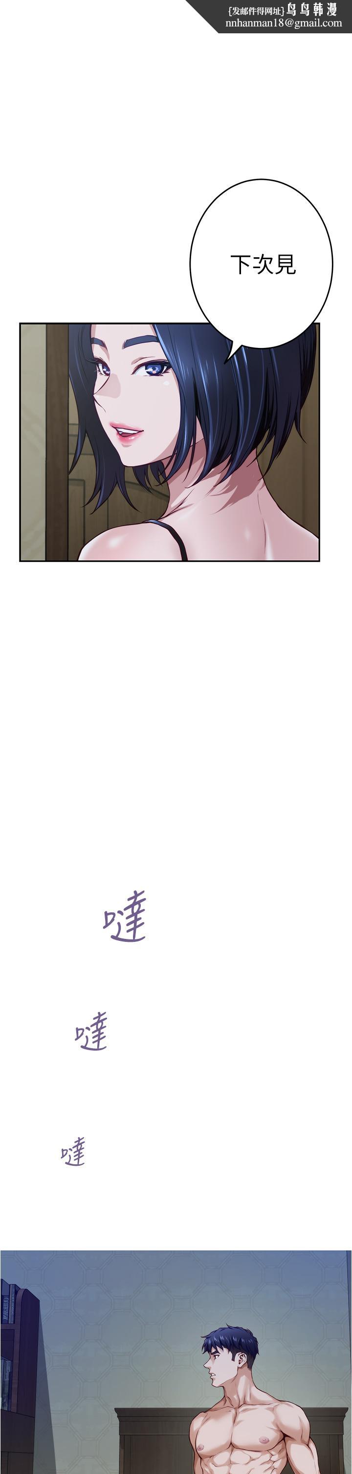 姊姊的房間第10話-要睡一晚再走嗎