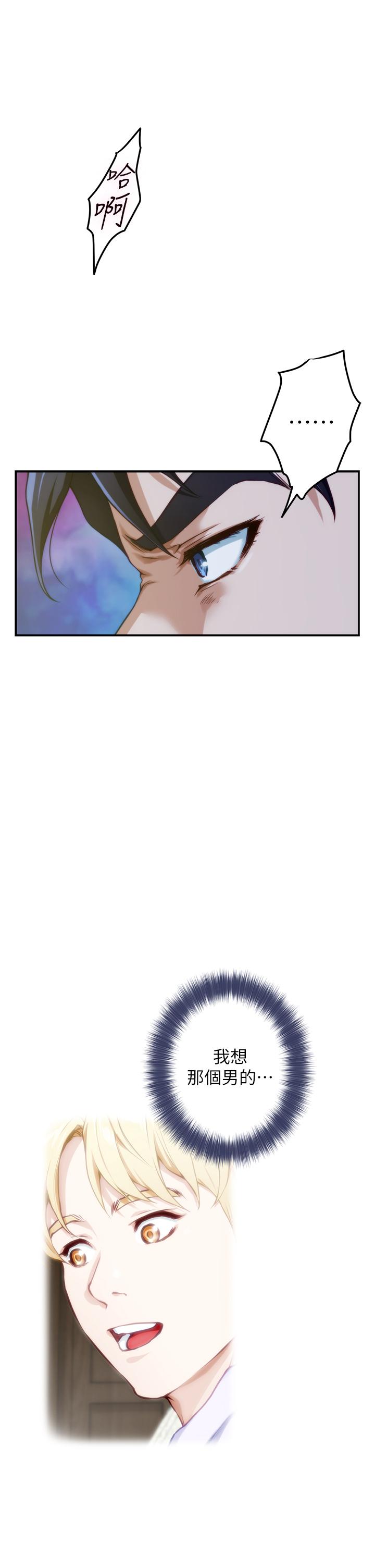 姊姊的房间第10话-要睡一晚再走吗