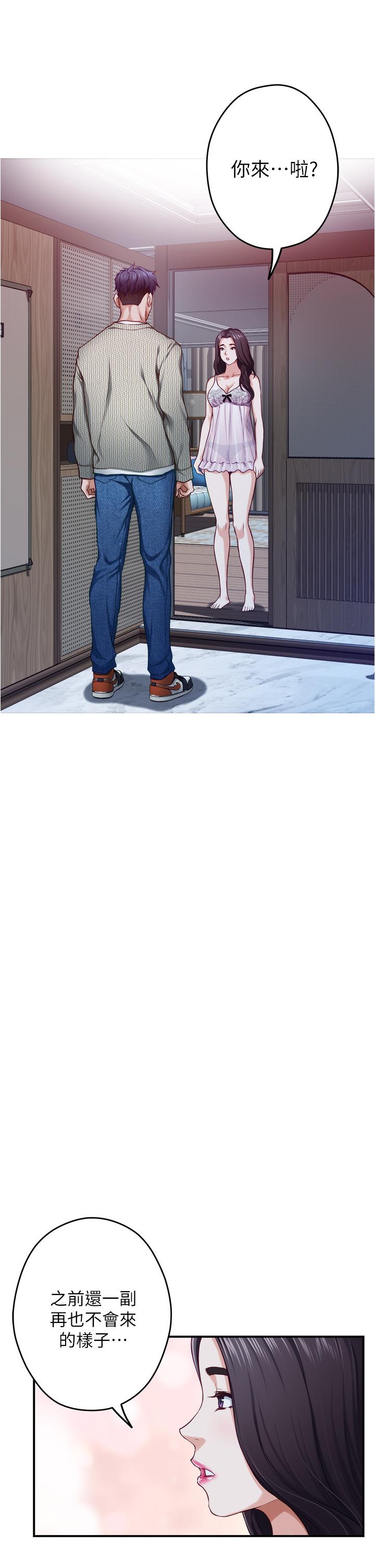 姊姊的房间第10话-要睡一晚再走吗