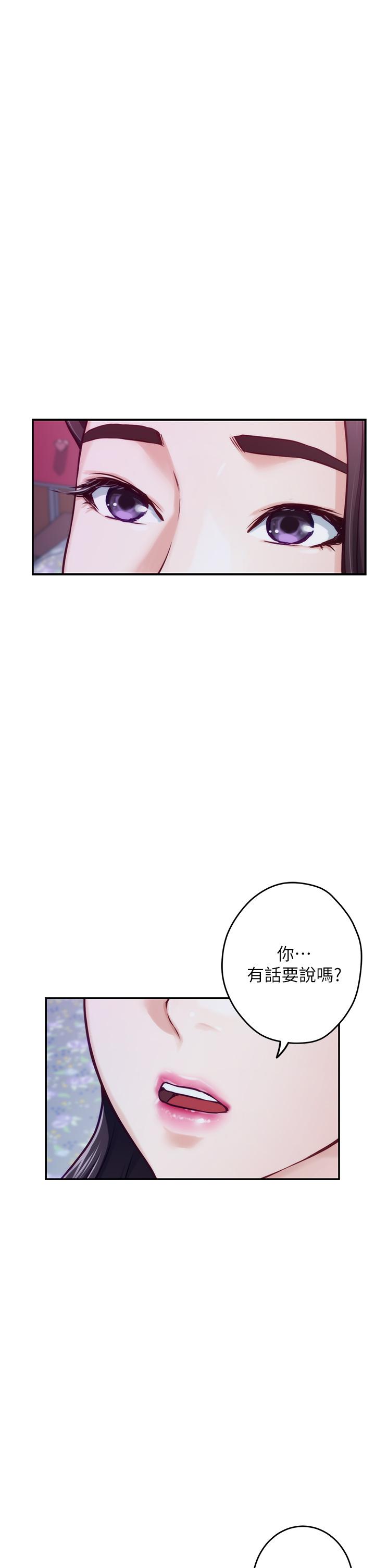 姊姊的房間第10話-要睡一晚再走嗎