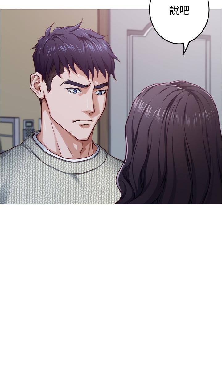 姊姊的房間第10話-要睡一晚再走嗎