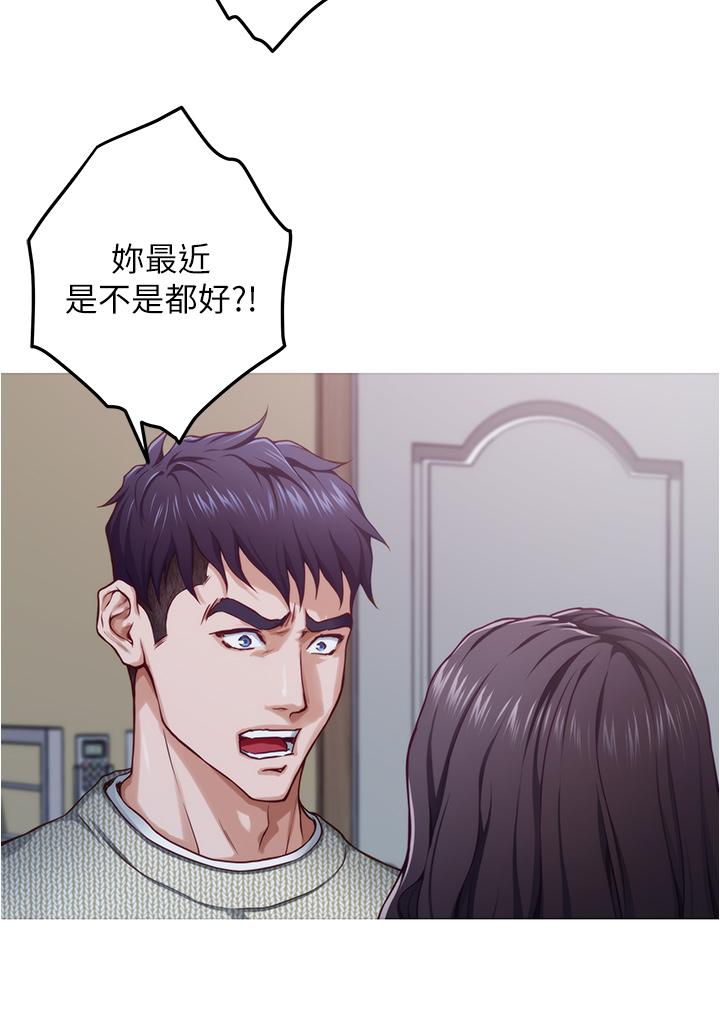 姊姊的房間第10話-要睡一晚再走嗎