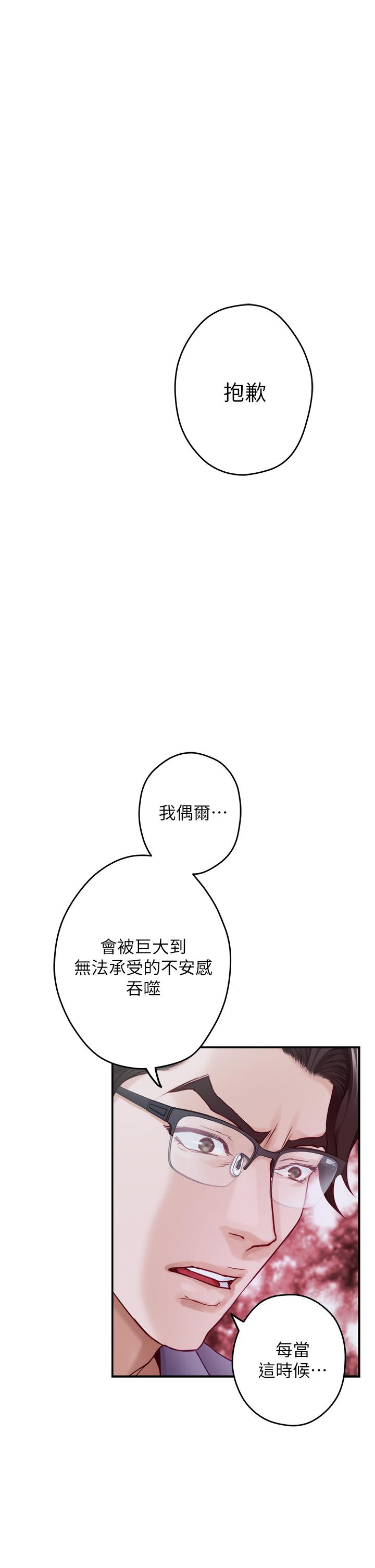 姊姊的房间第10话-要睡一晚再走吗