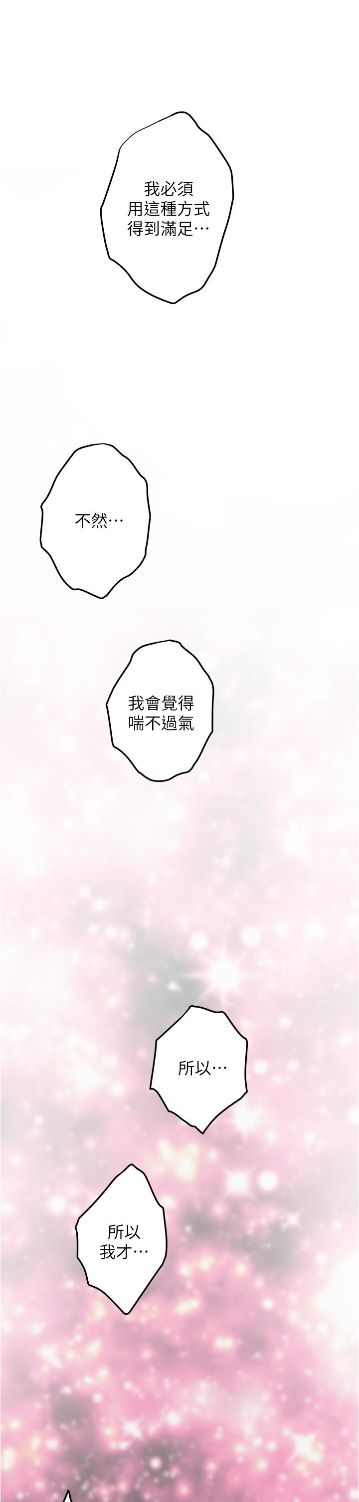 姊姊的房間第10話-要睡一晚再走嗎