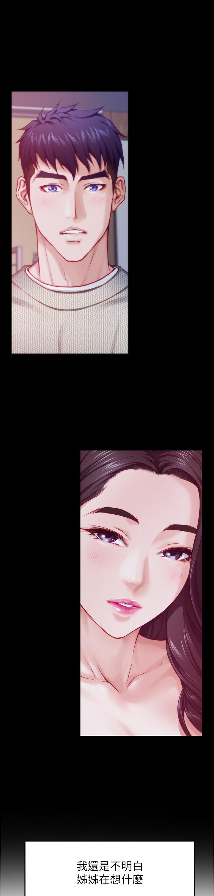 姊姊的房间第11话-对姐姐颜射后