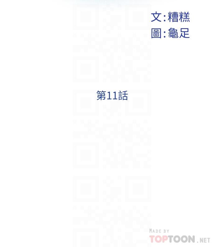 姊姊的房间第11话-对姐姐颜射后