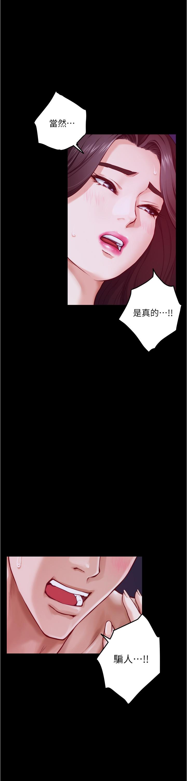 姊姊的房间第11话-对姐姐颜射后