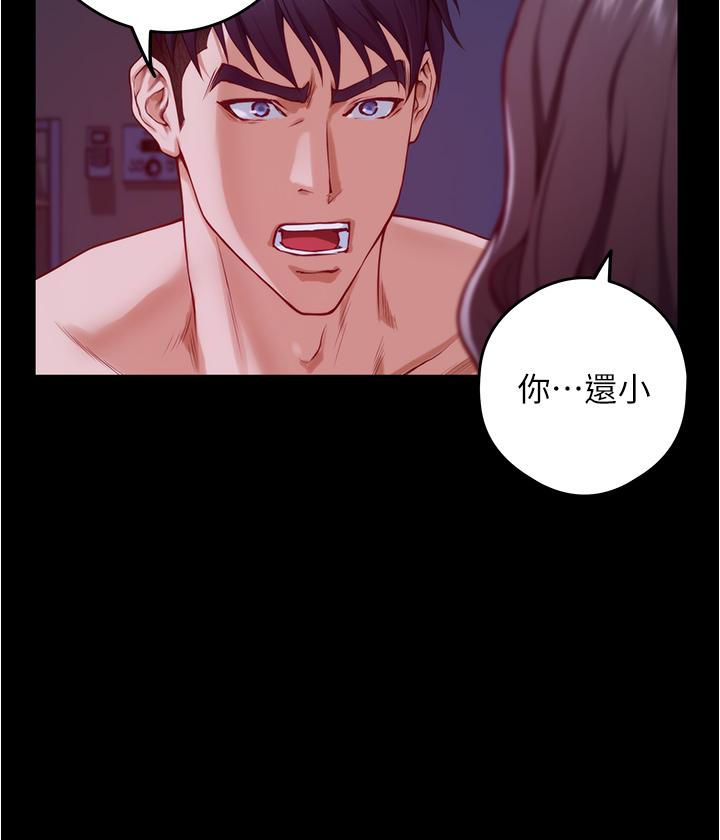 姊姊的房間第11話-對姐姐顏射後