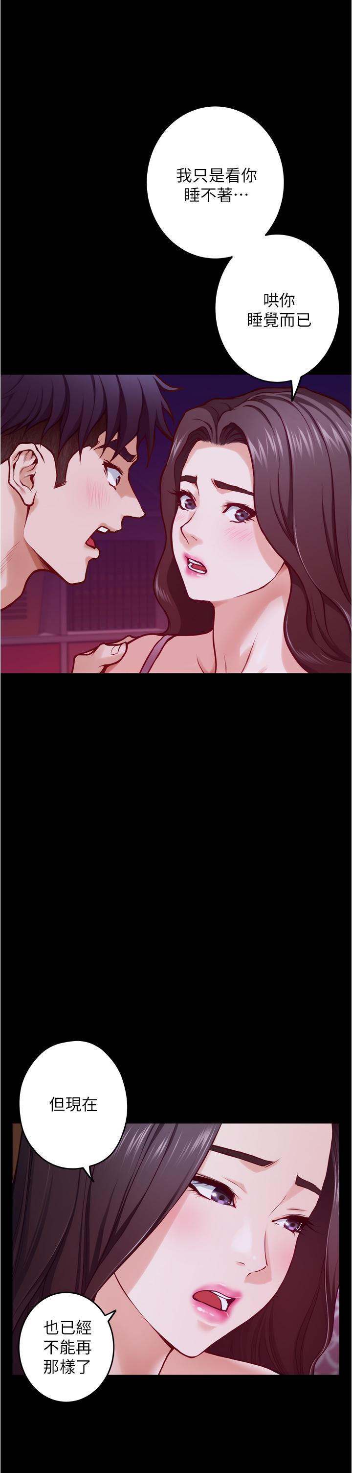 姊姊的房间第11话-对姐姐颜射后