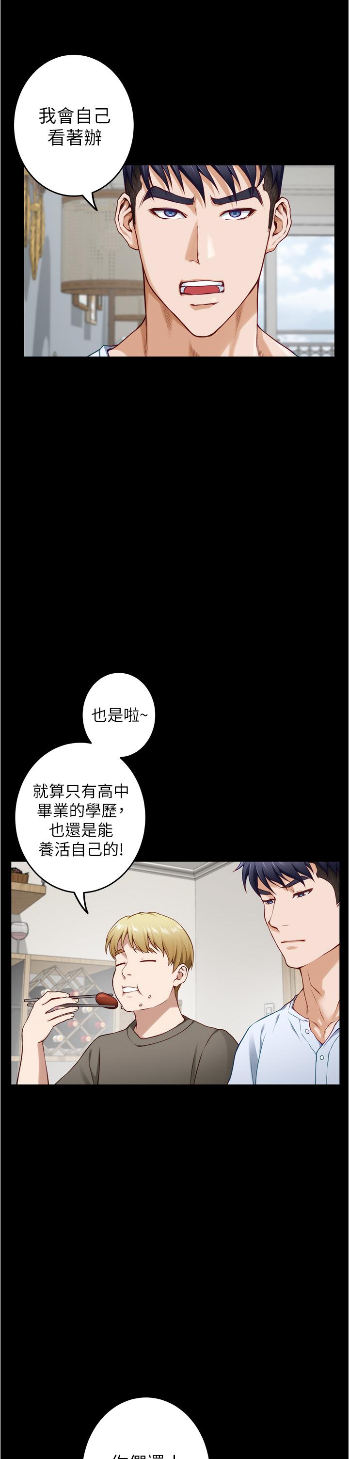 姊姊的房间第11话-对姐姐颜射后