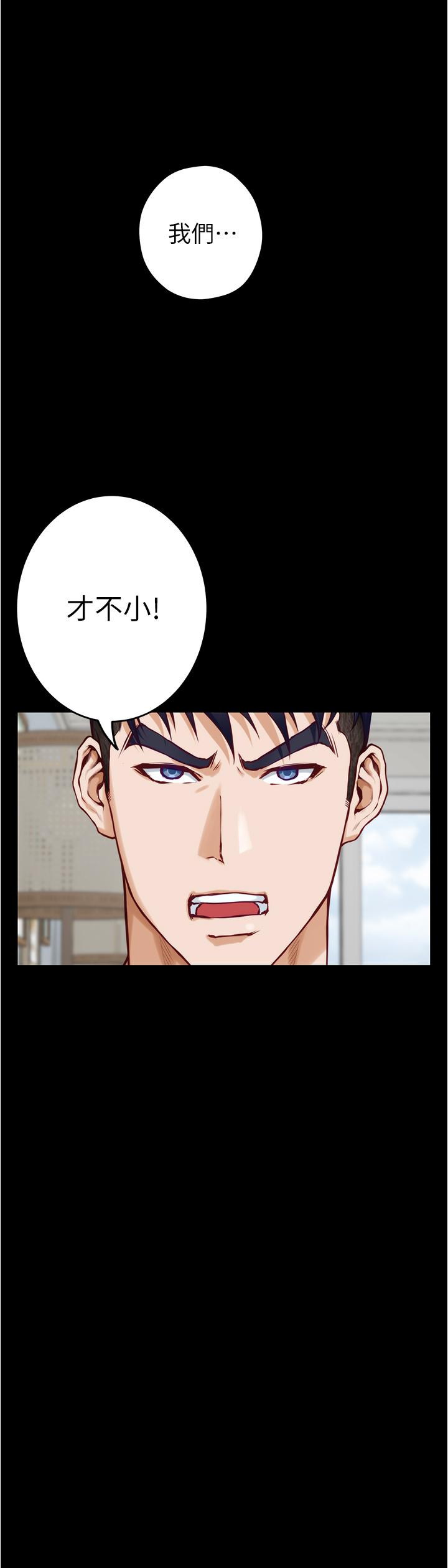姊姊的房间第11话-对姐姐颜射后