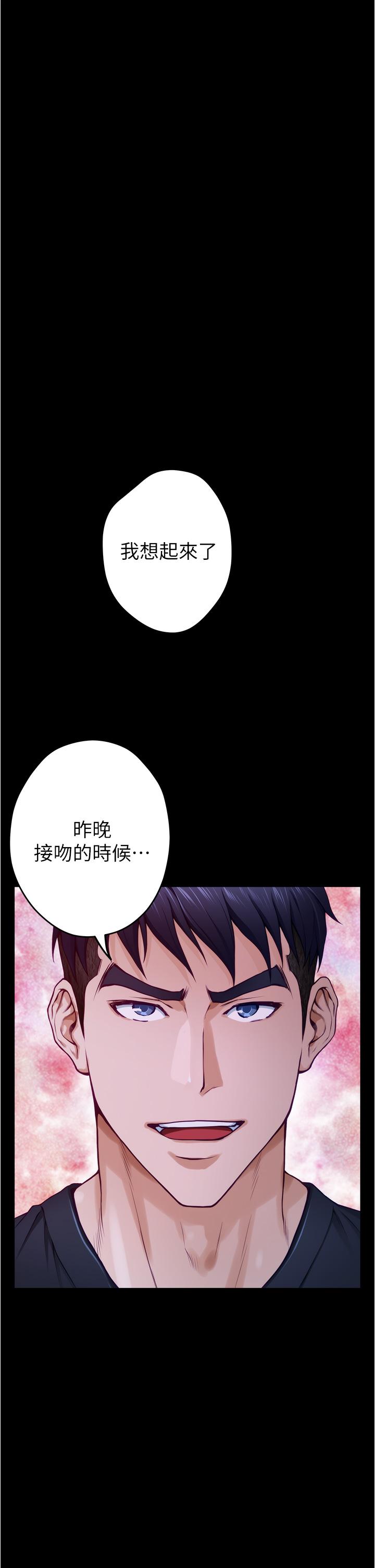 姊姊的房間第12話-今天要做到最後