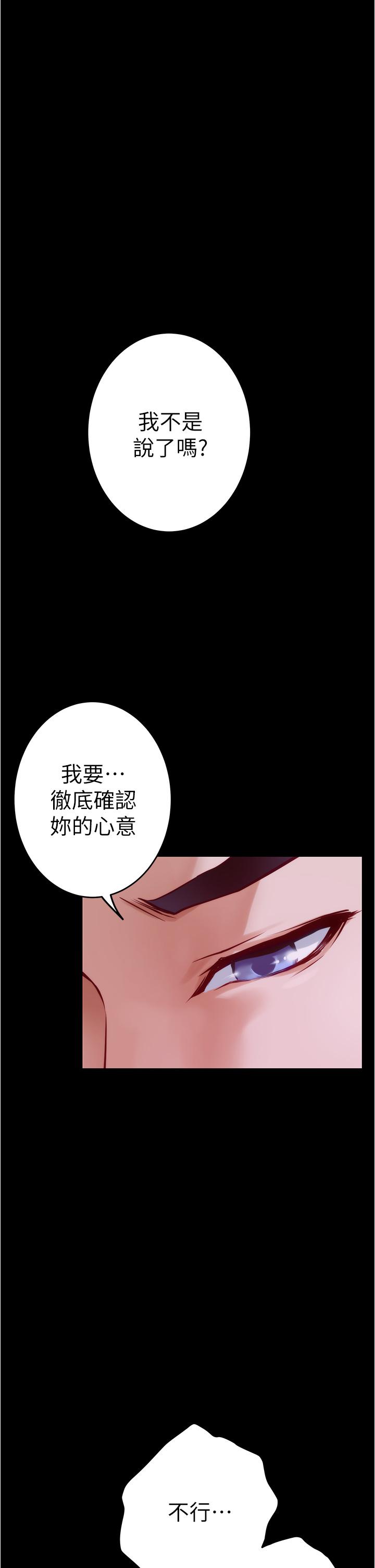 姊姊的房间第12话-今天要做到最后