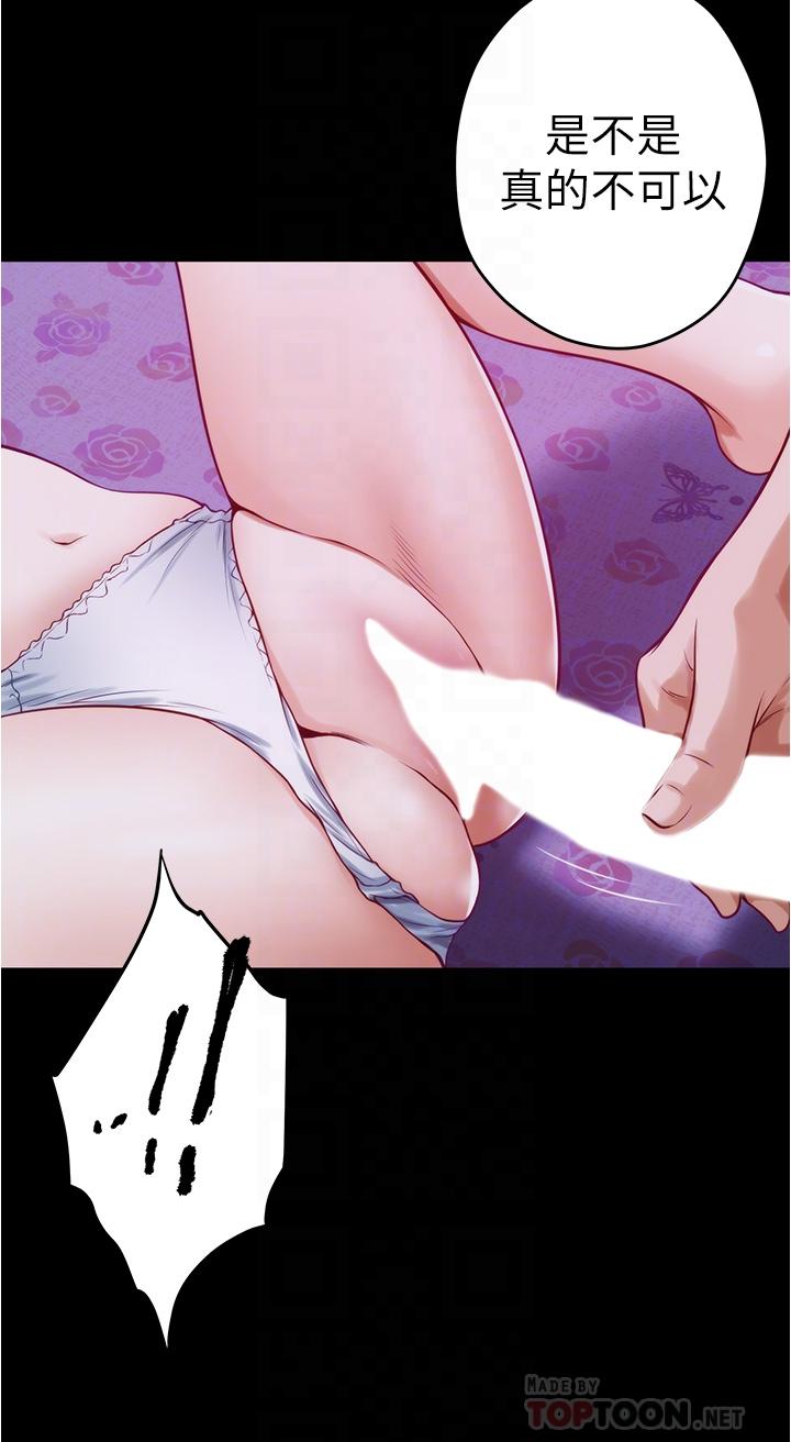 姊姊的房间第13话-想彻底征服她