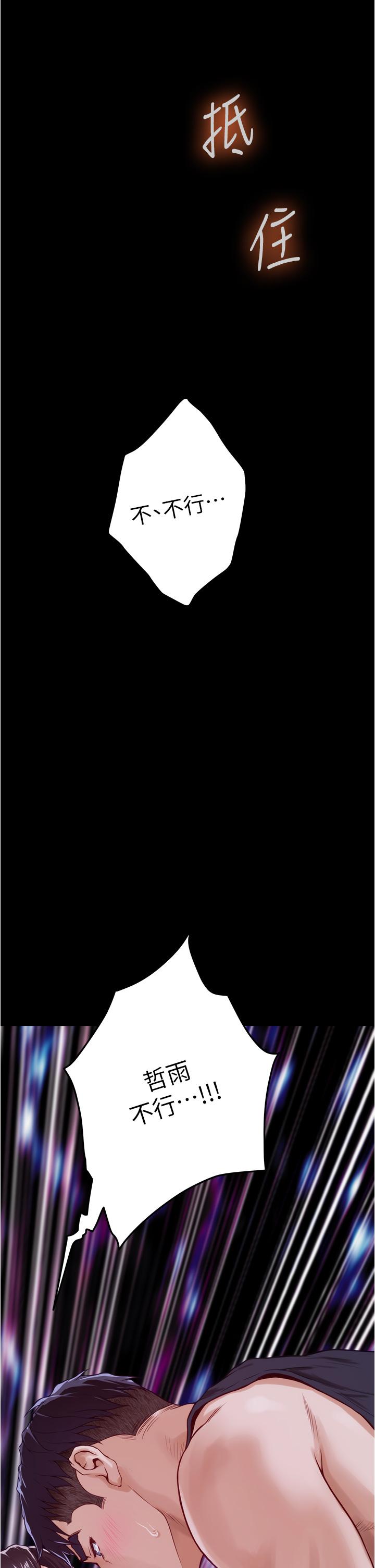 姊姊的房间第13话-想彻底征服她