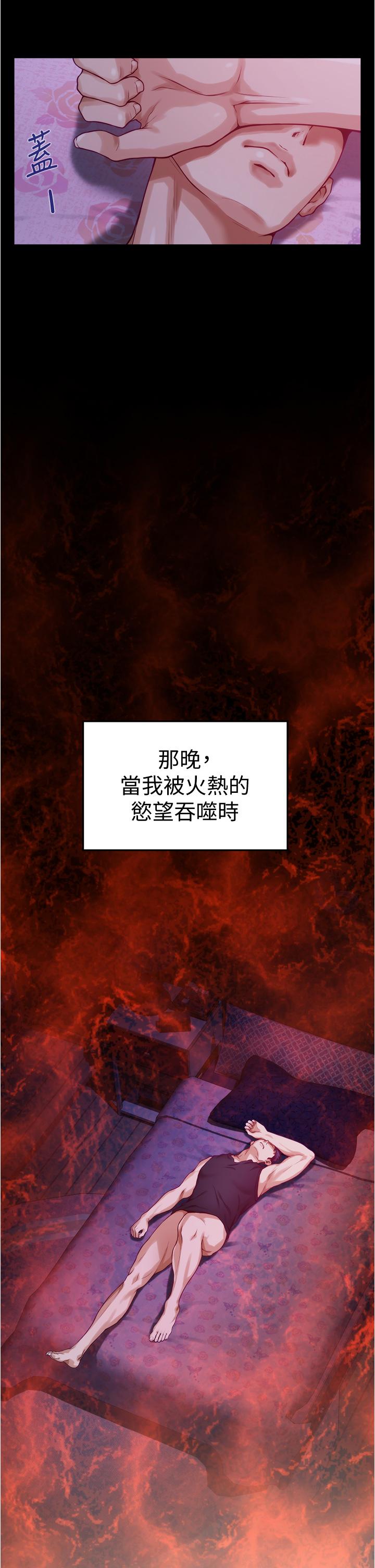 姊姊的房间第13话-想彻底征服她