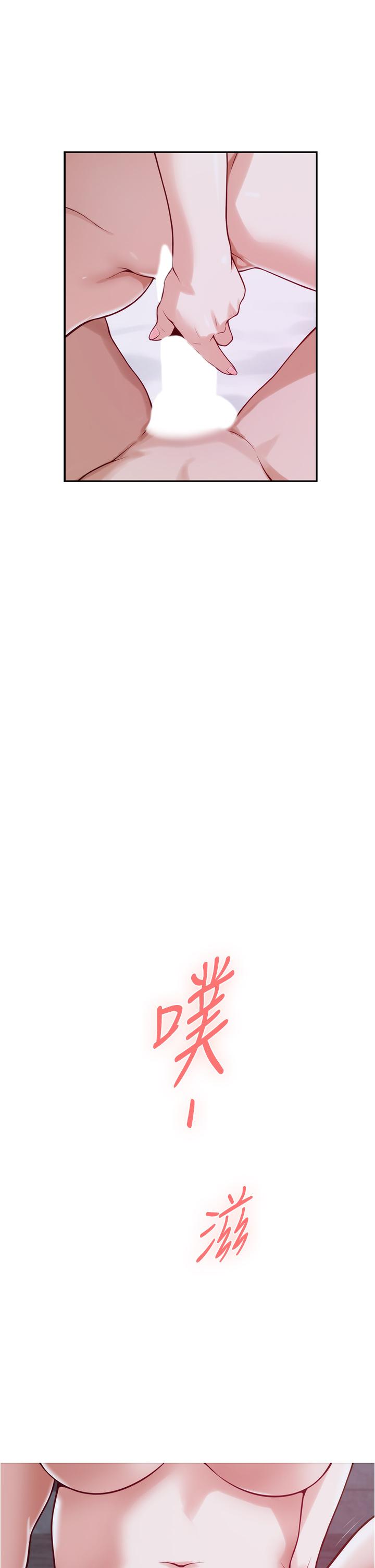 姊姊的房间第14话-“做”给我看