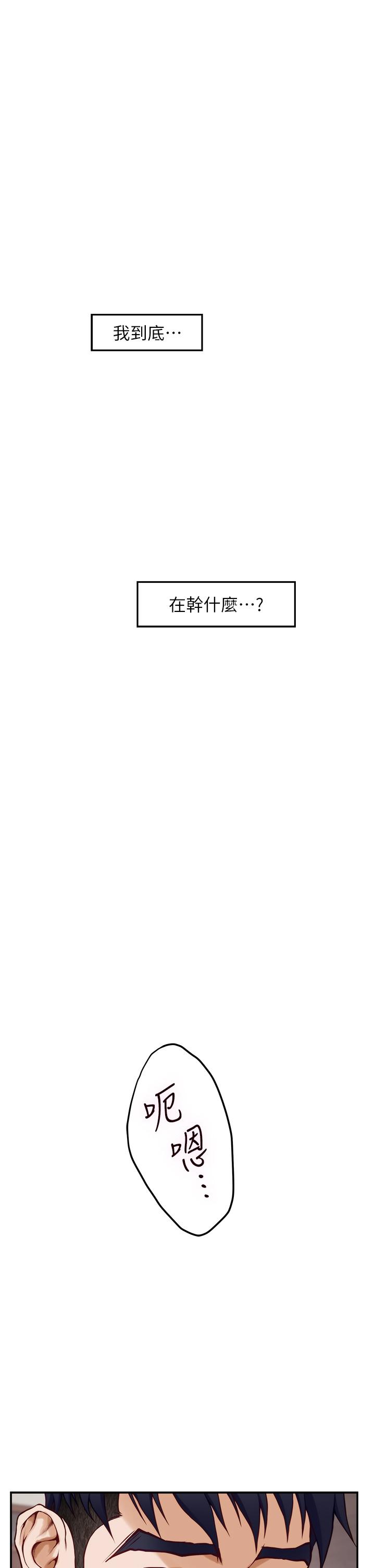 姊姊的房间第14话-“做”给我看