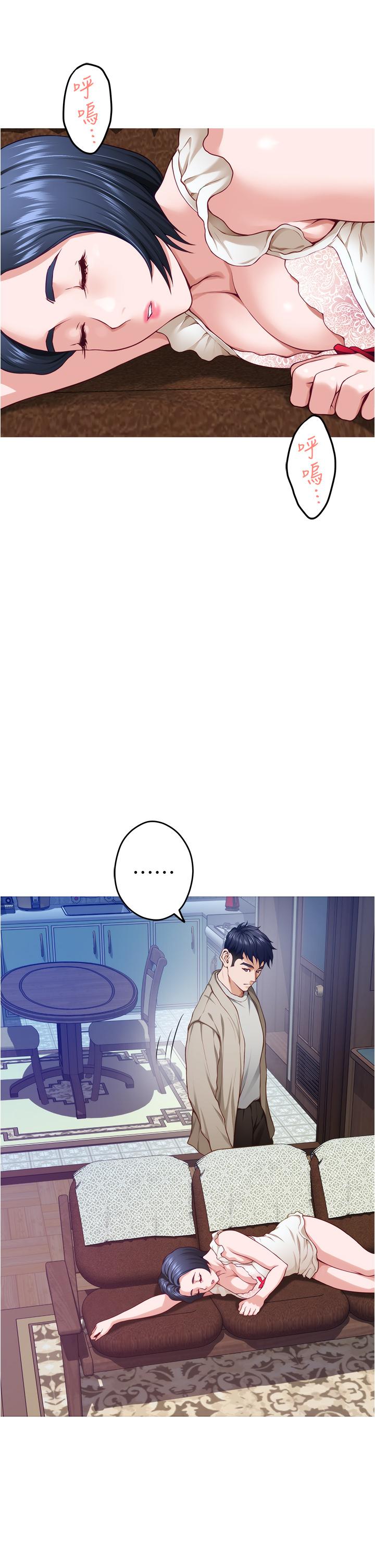 姊姊的房间第14话-“做”给我看