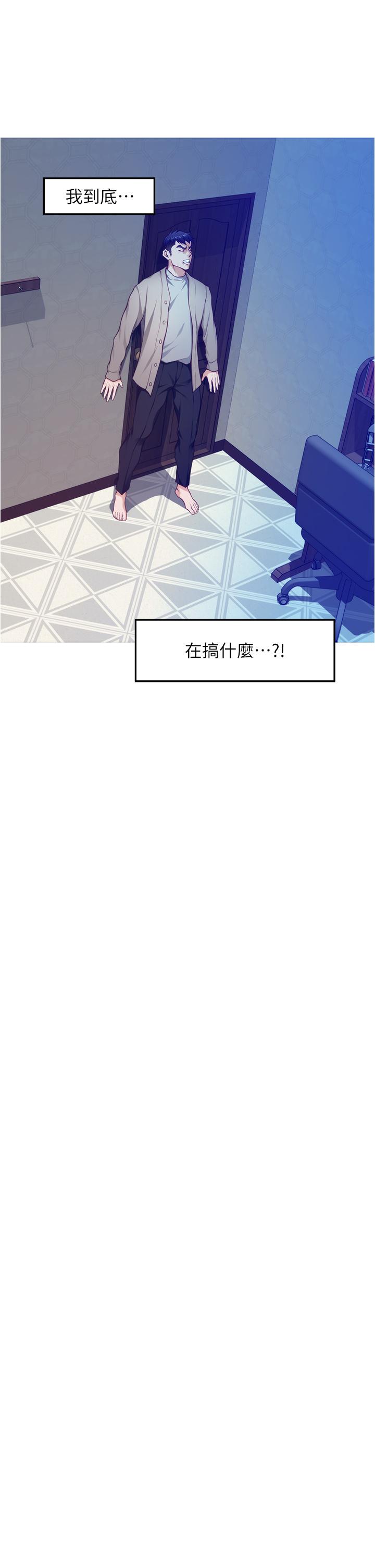 姊姊的房间第14话-“做”给我看