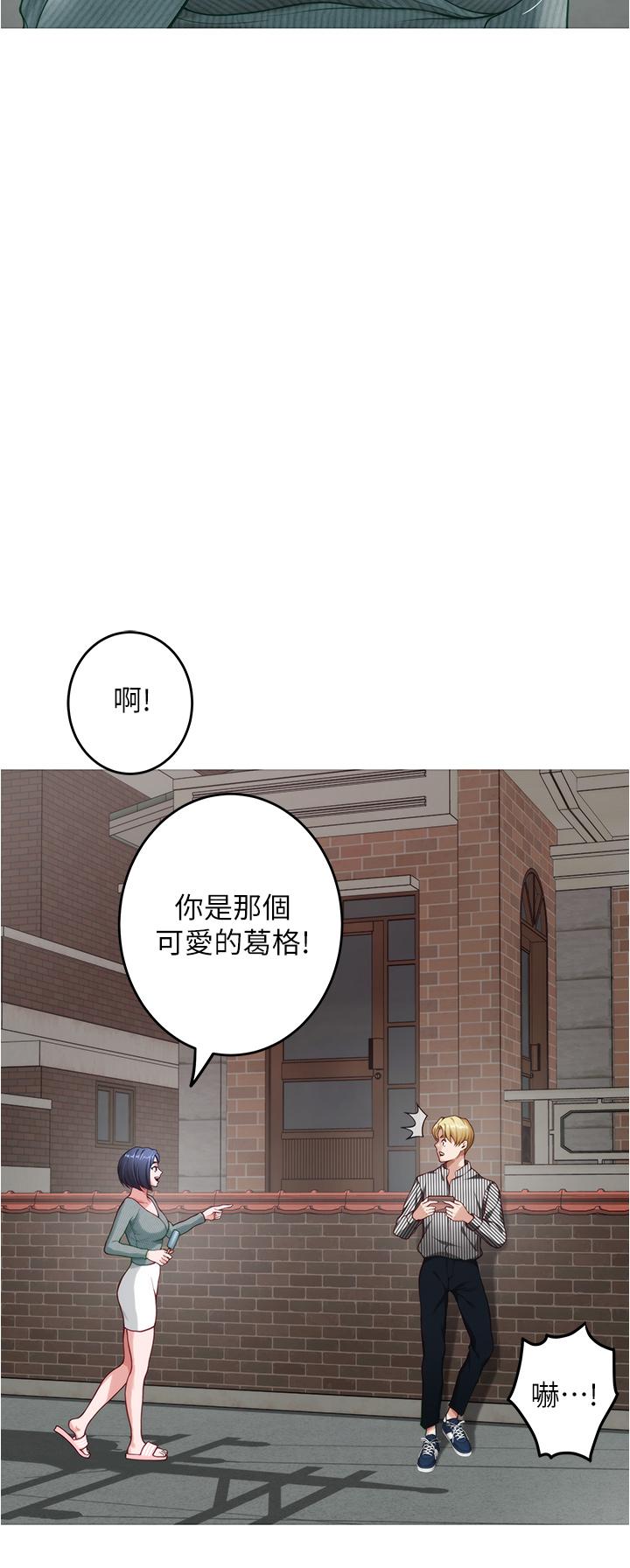 姊姊的房间第14话-“做”给我看