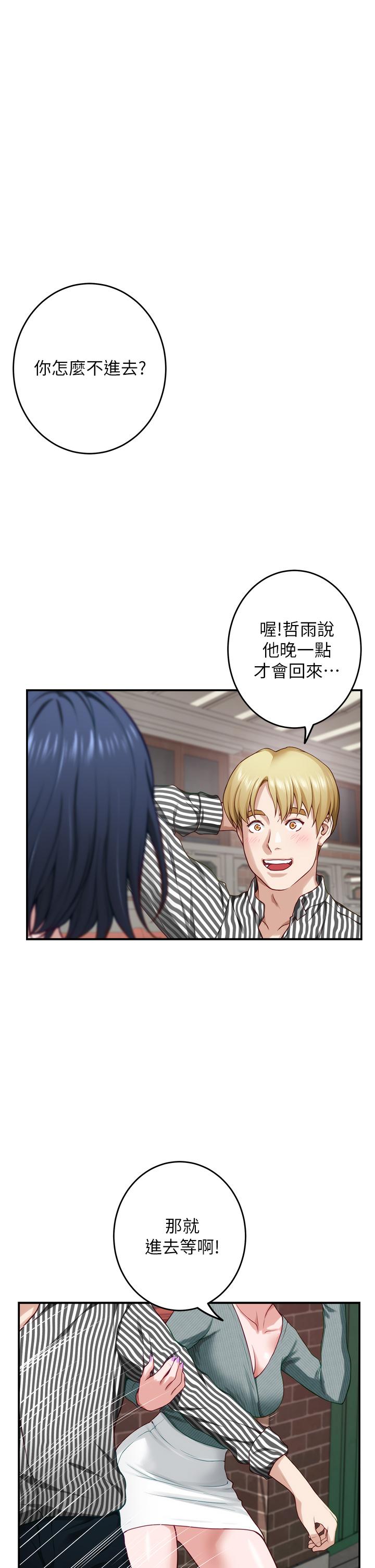 姊姊的房间第14话-“做”给我看