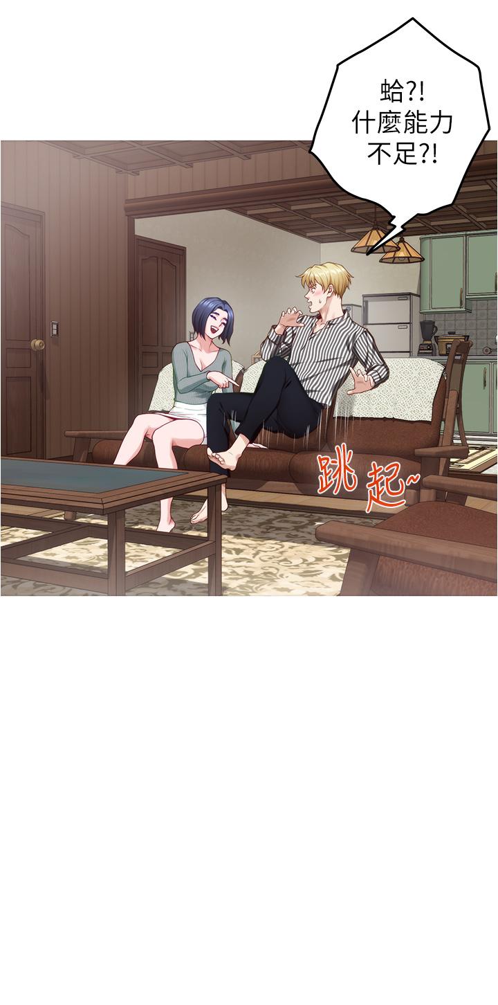 姊姊的房间第14话-“做”给我看