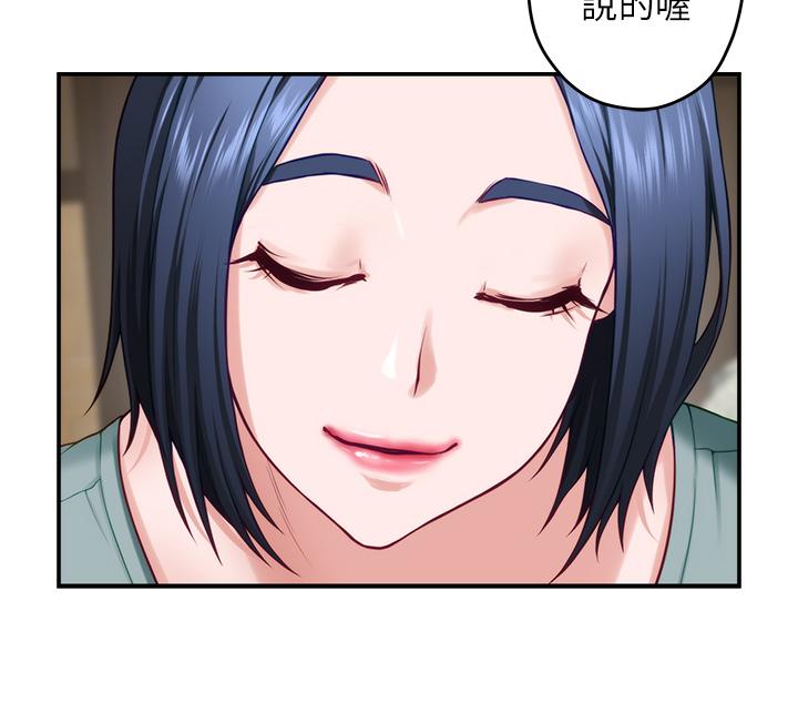 姊姊的房间第14话-“做”给我看