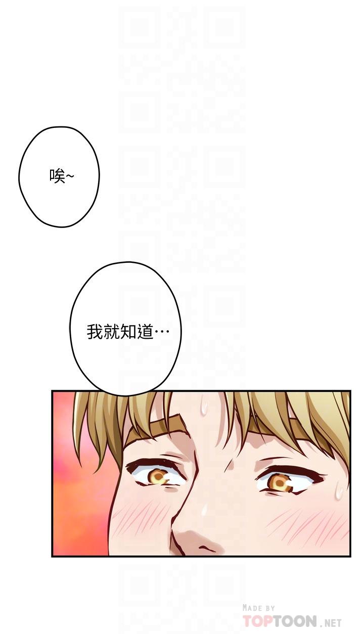 姊姊的房間第15話-你是在找奶喝嗎