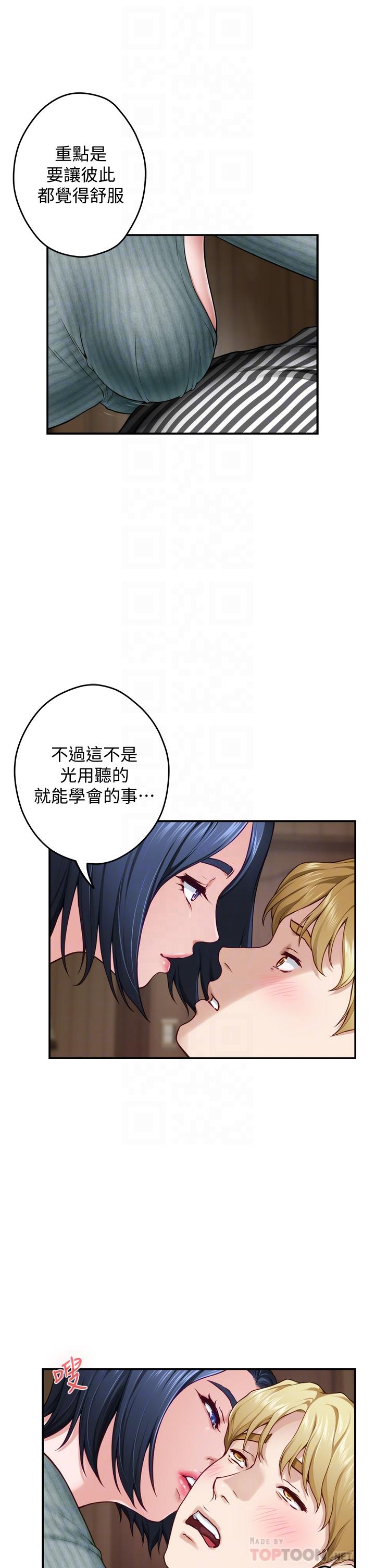 姊姊的房間第15話-你是在找奶喝嗎