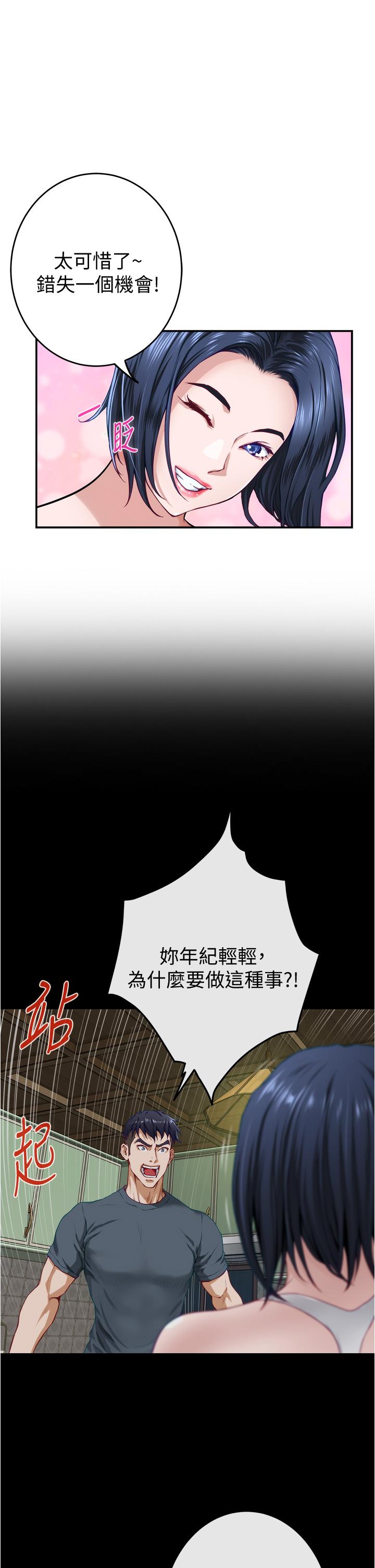 姊姊的房间第15话-你是在找奶喝吗