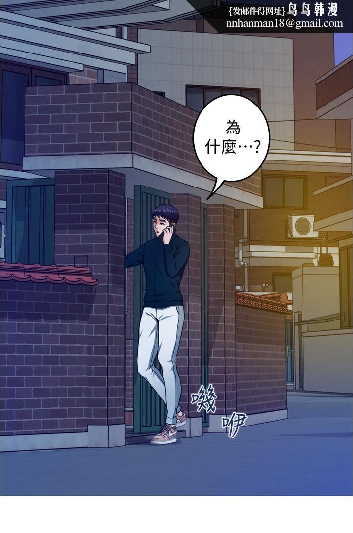 姊姊的房間第15話-你是在找奶喝嗎