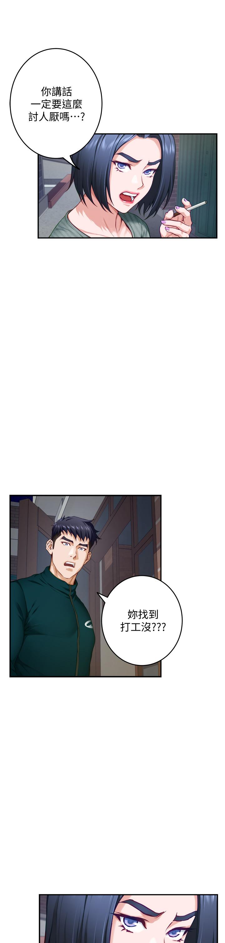 姊姊的房间第15话-你是在找奶喝吗